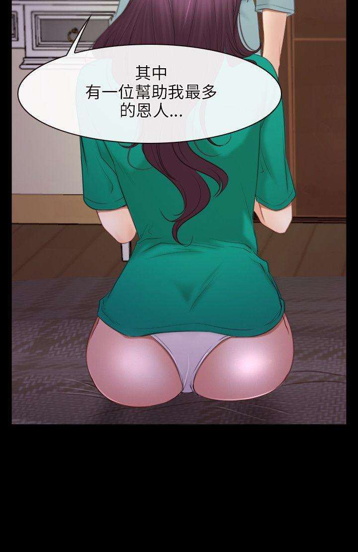 初恋物语(情事物语NEXT) 第39話 第7页