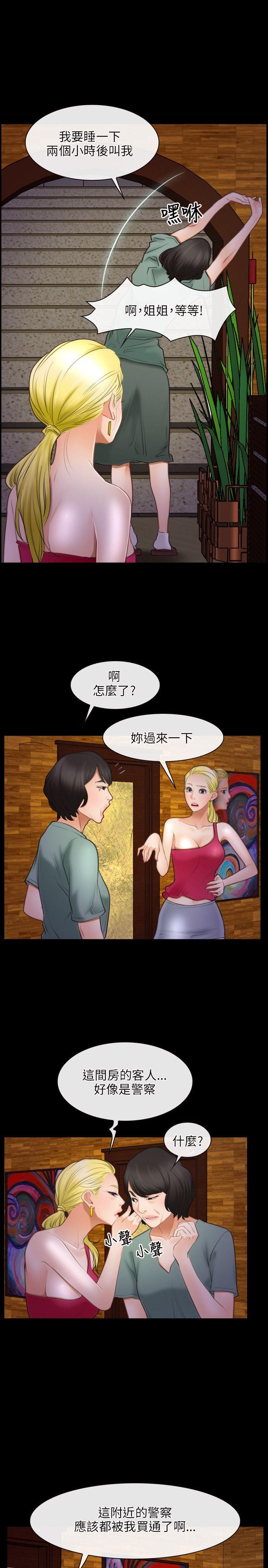初恋物语(情事物语NEXT) 第40話 第1页