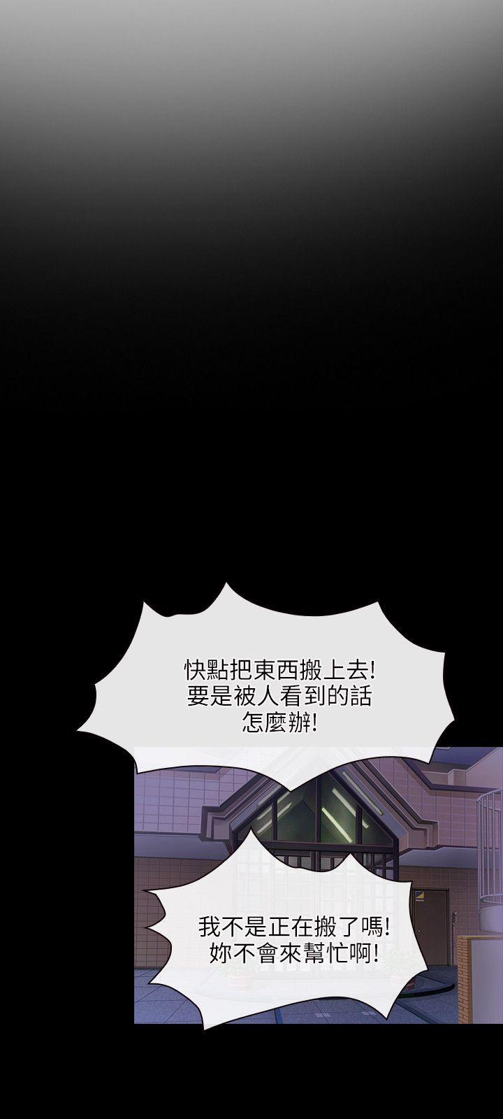 初恋物语(情事物语NEXT) 第40話 第3页