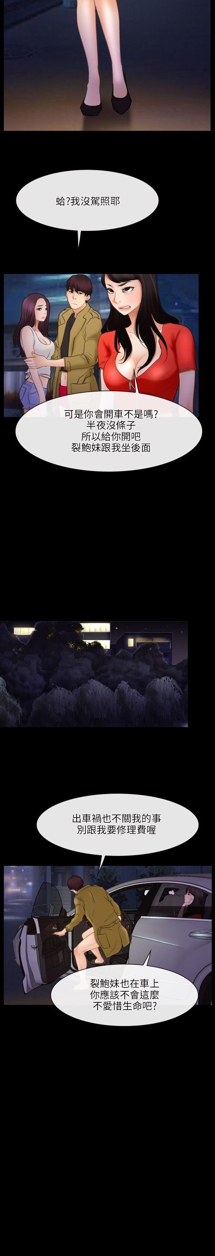 初恋物语(情事物语NEXT) 第40話 第5页