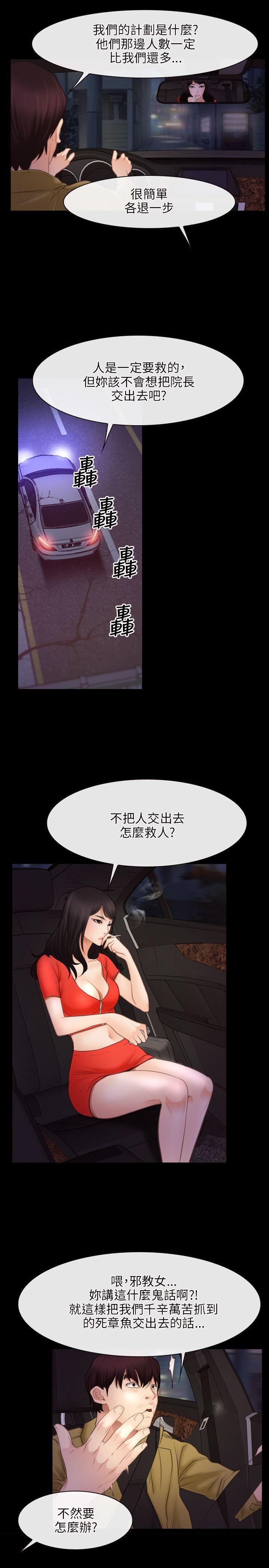 初恋物语(情事物语NEXT) 第40話 第7页
