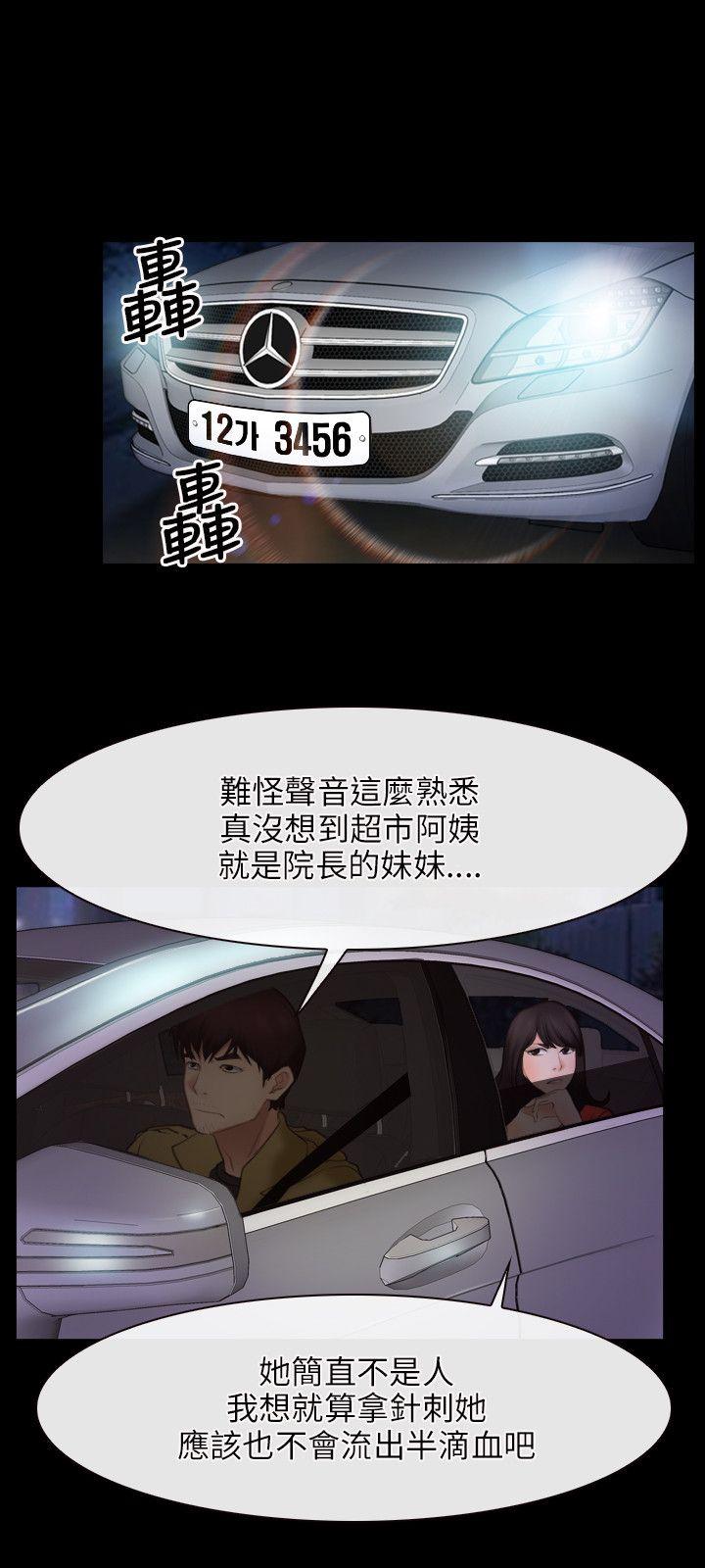 初恋物语(情事物语NEXT) 第40話 第6页