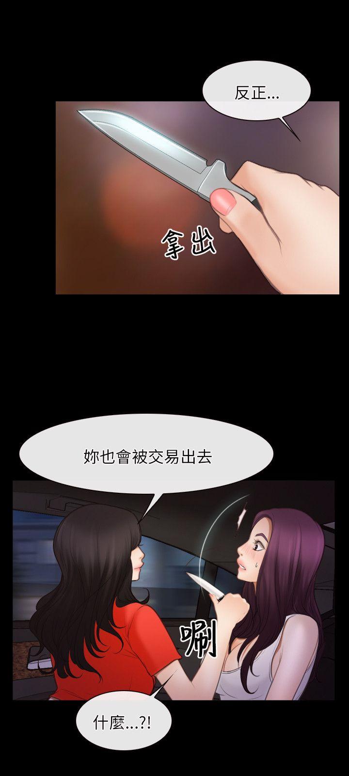 初恋物语(情事物语NEXT) 第40話 第9页