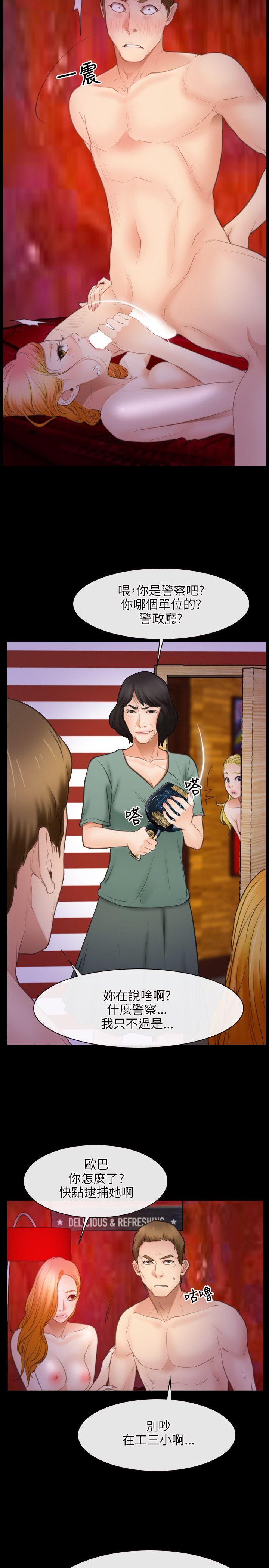 初恋物语(情事物语NEXT) 第40話 第14页
