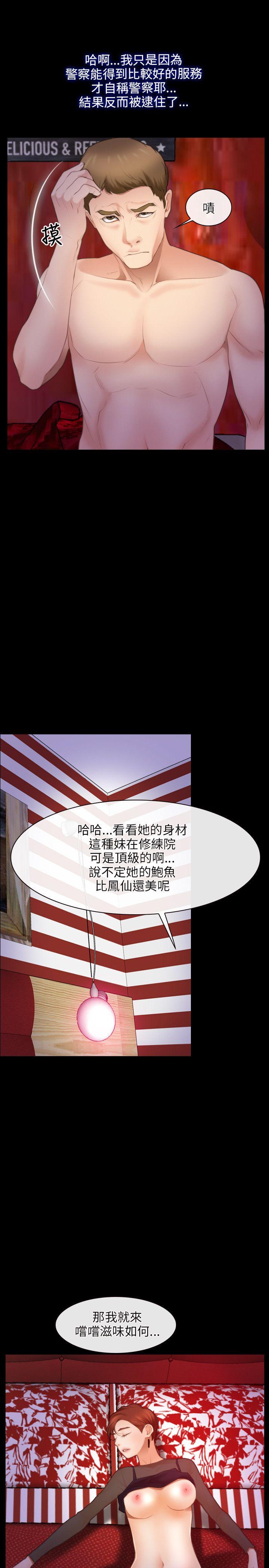 初恋物语(情事物语NEXT) 第40話 第16页