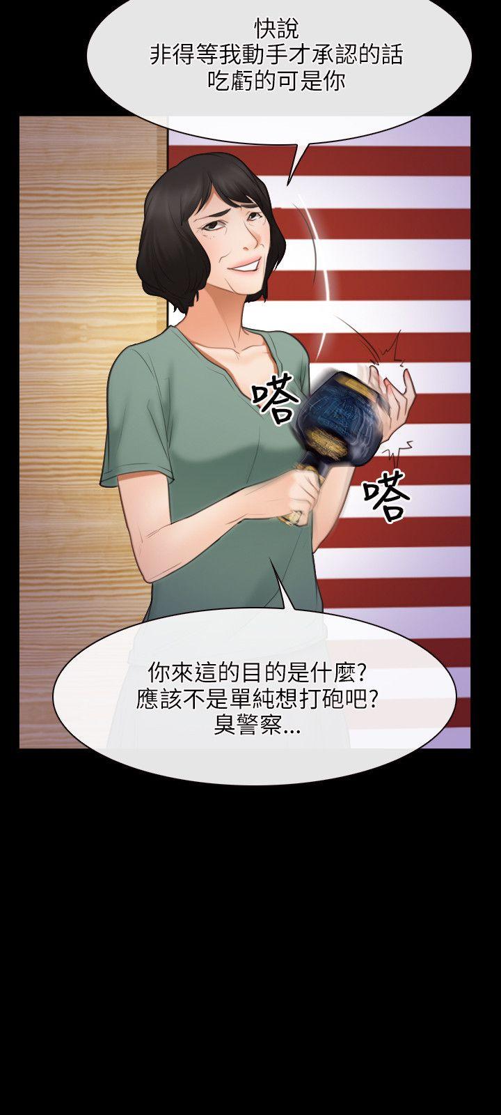 初恋物语(情事物语NEXT) 第40話 第15页