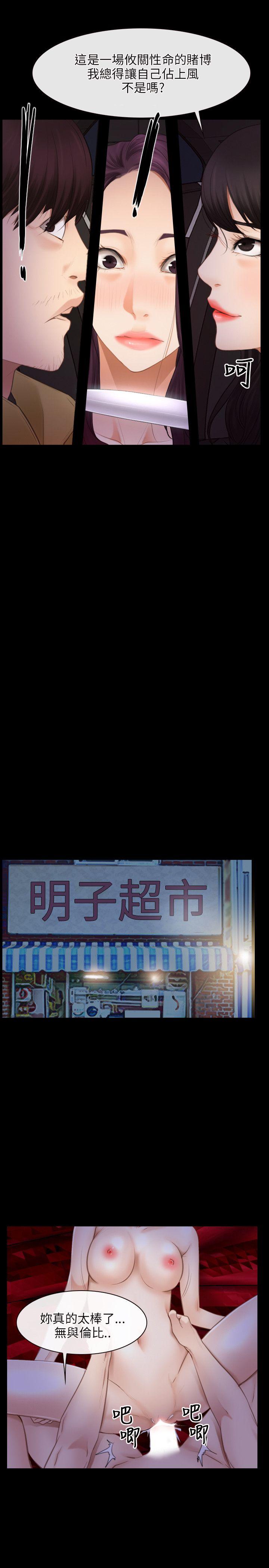 初恋物语(情事物语NEXT) 第40話 第10页