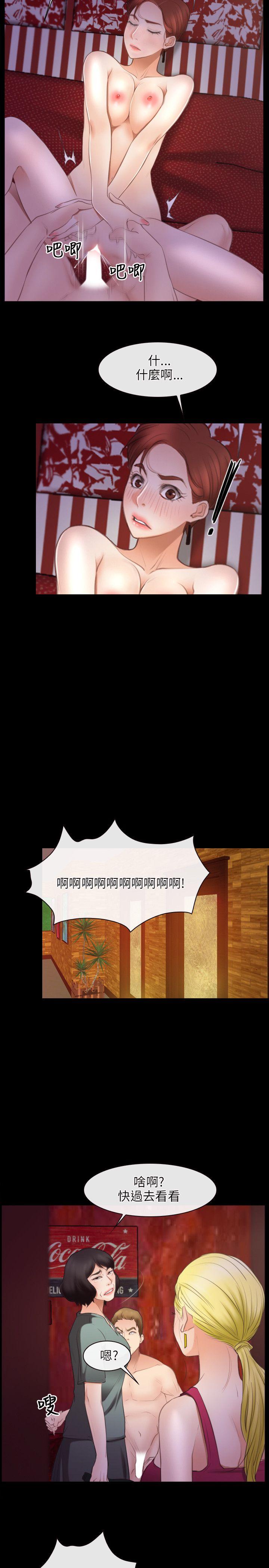 初恋物语(情事物语NEXT) 第40話 第20页