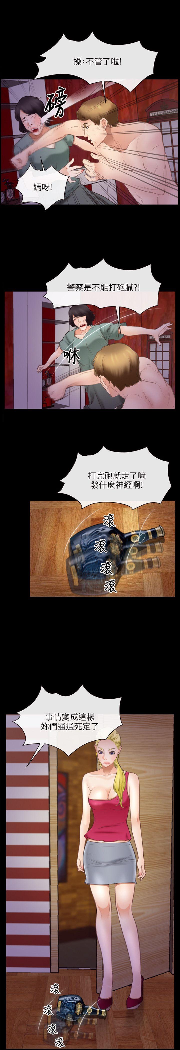 初恋物语(情事物语NEXT) 第40話 第22页