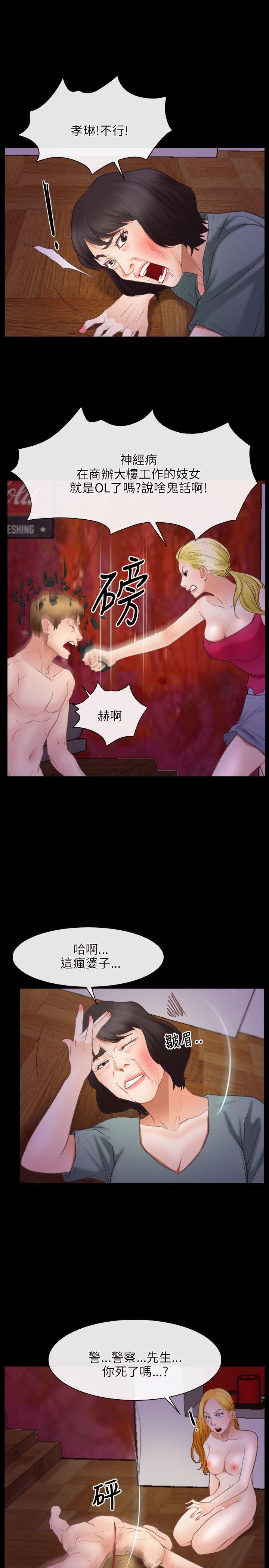 初恋物语(情事物语NEXT) 第40話 第25页