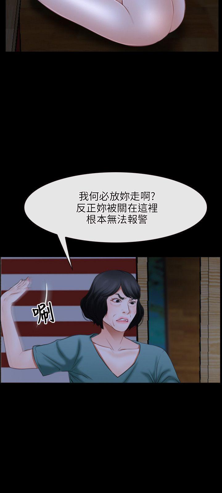 初恋物语(情事物语NEXT) 第41話 第6页