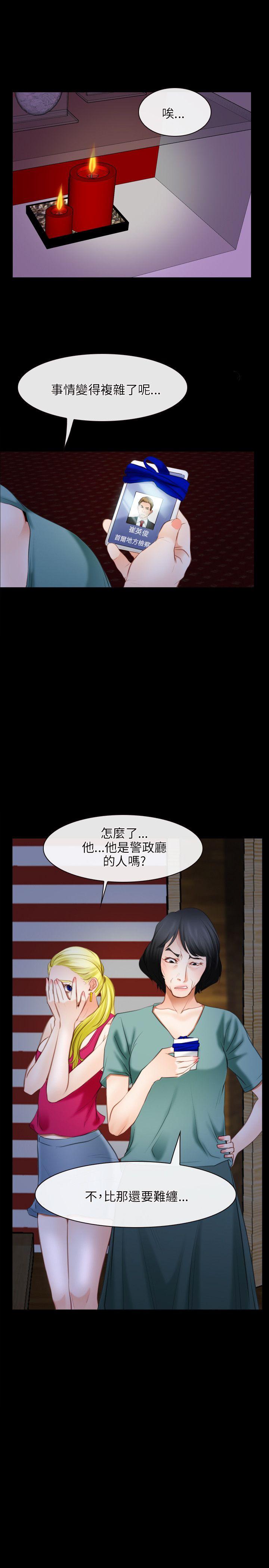 初恋物语(情事物语NEXT) 第41話 第4页
