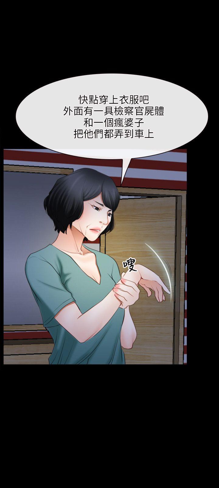 初恋物语(情事物语NEXT) 第41話 第12页