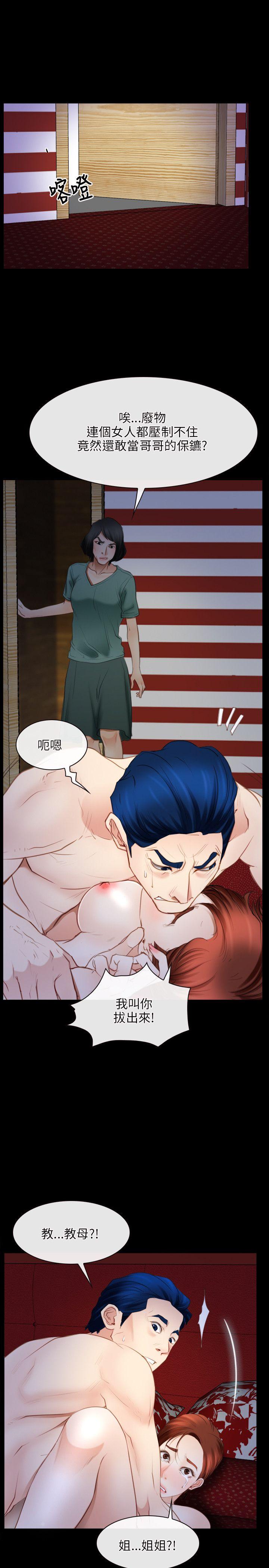 初恋物语(情事物语NEXT) 第41話 第10页
