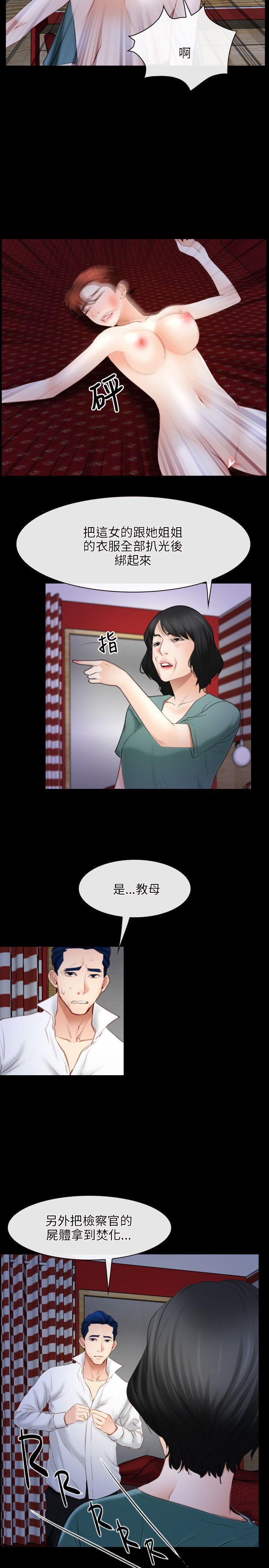初恋物语(情事物语NEXT) 第41話 第14页