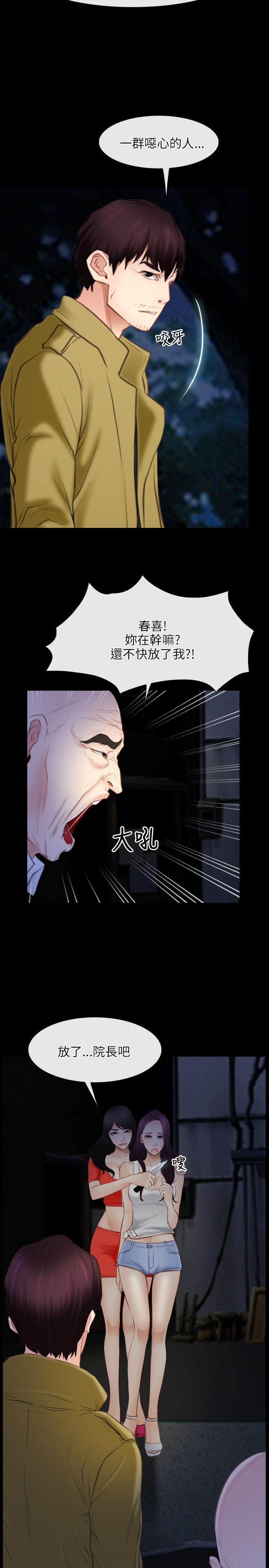 初恋物语(情事物语NEXT) 第41話 第20页