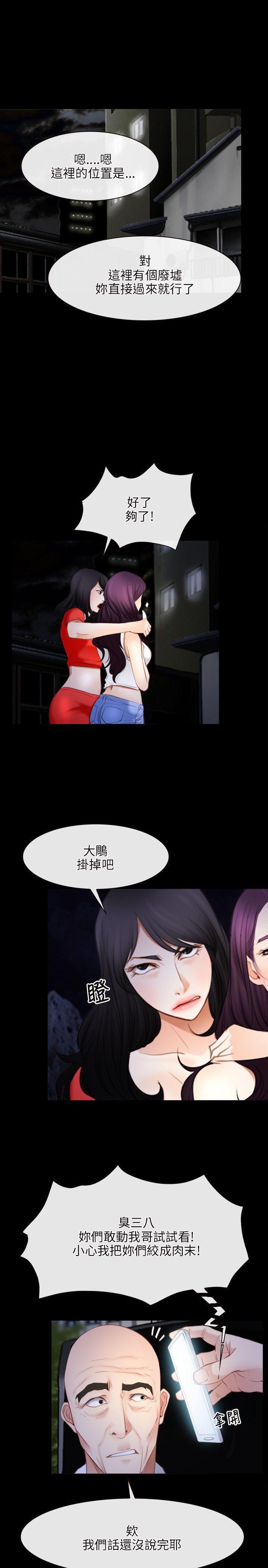 初恋物语(情事物语NEXT) 第41話 第19页