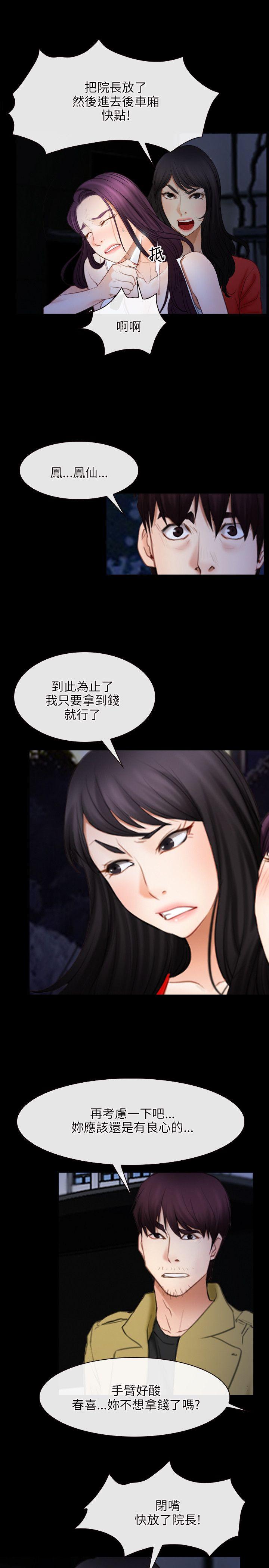 初恋物语(情事物语NEXT) 第41話 第22页