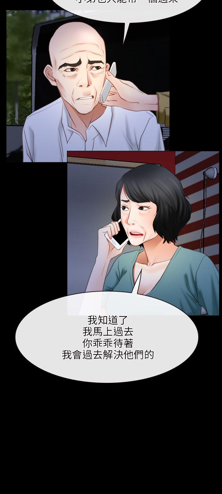 初恋物语(情事物语NEXT) 第41話 第18页