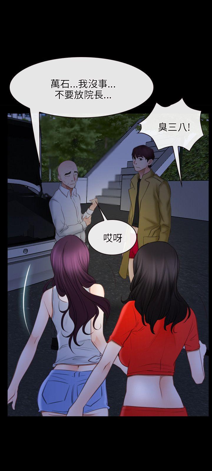 初恋物语(情事物语NEXT) 第41話 第24页