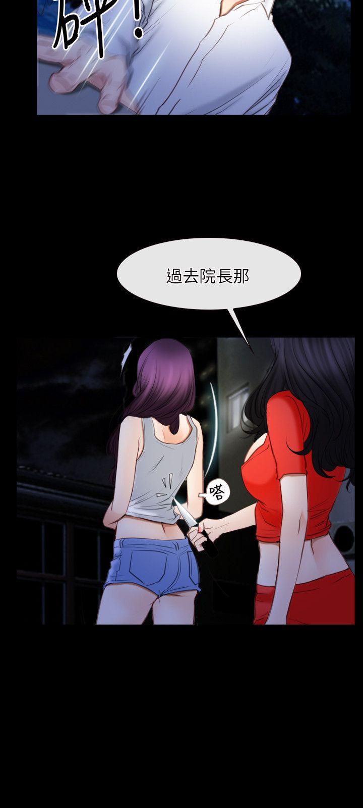 初恋物语(情事物语NEXT) 第41話 第27页