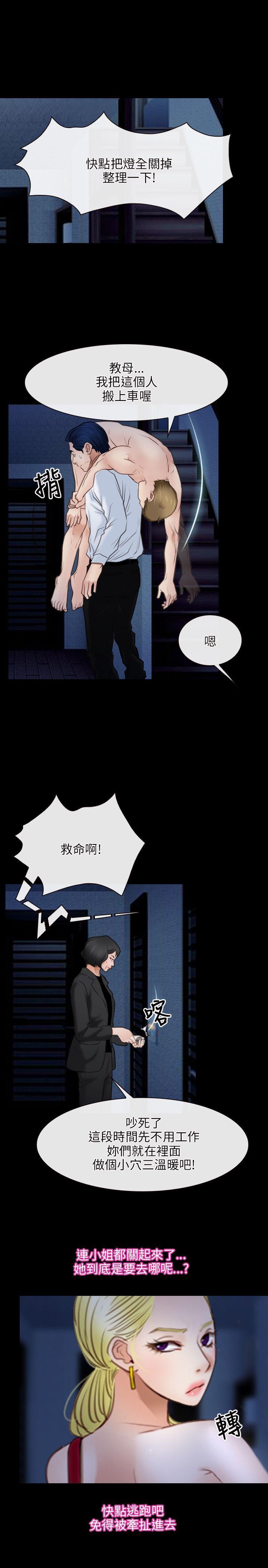 初恋物语(情事物语NEXT) 第42話 第1页