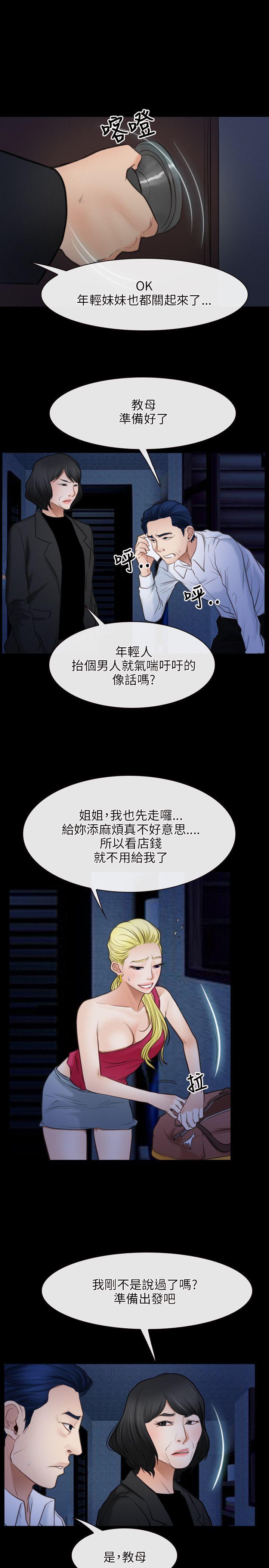 初恋物语(情事物语NEXT) 第42話 第2页