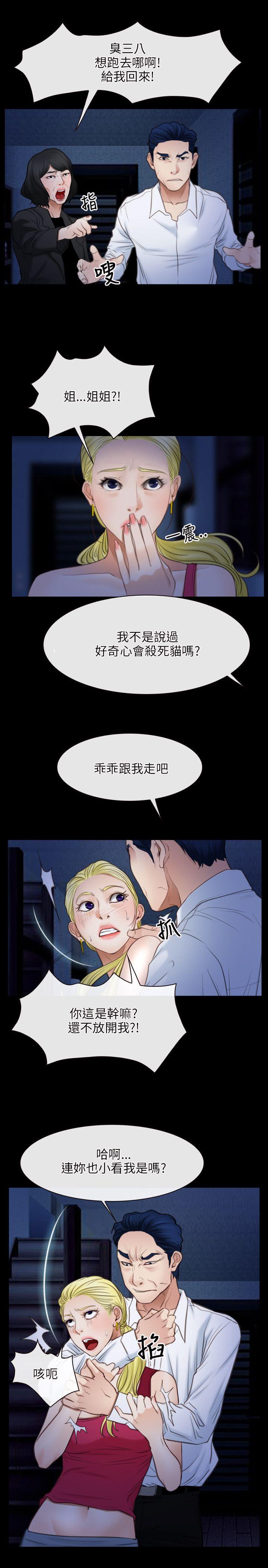 初恋物语(情事物语NEXT) 第42話 第4页