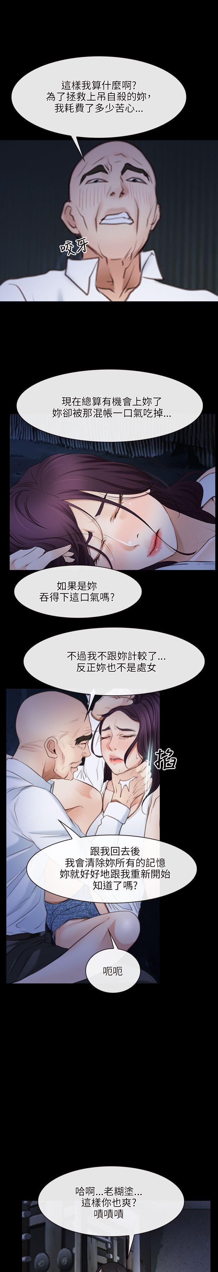 初恋物语(情事物语NEXT) 第42話 第7页