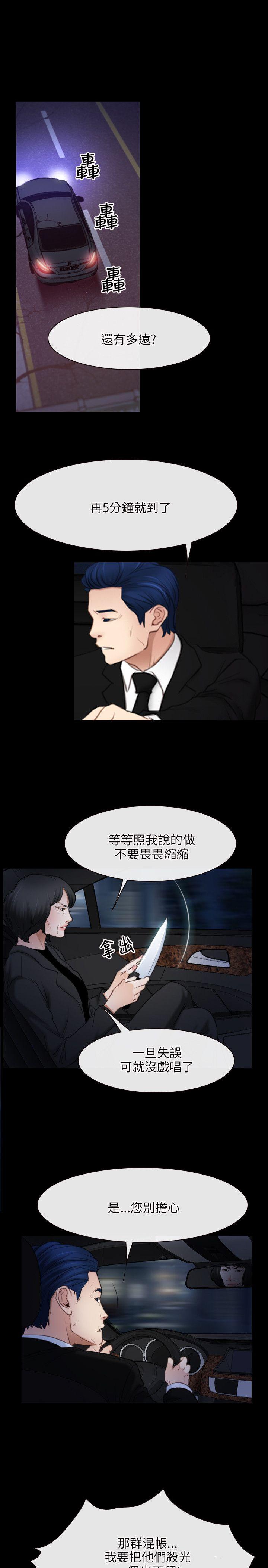初恋物语(情事物语NEXT) 第42話 第13页