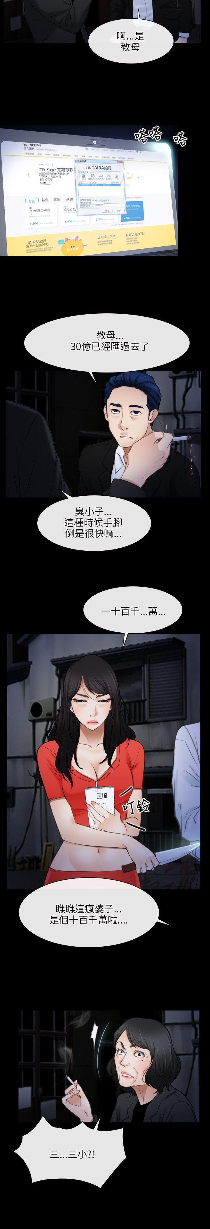 初恋物语(情事物语NEXT) 第42話 第20页