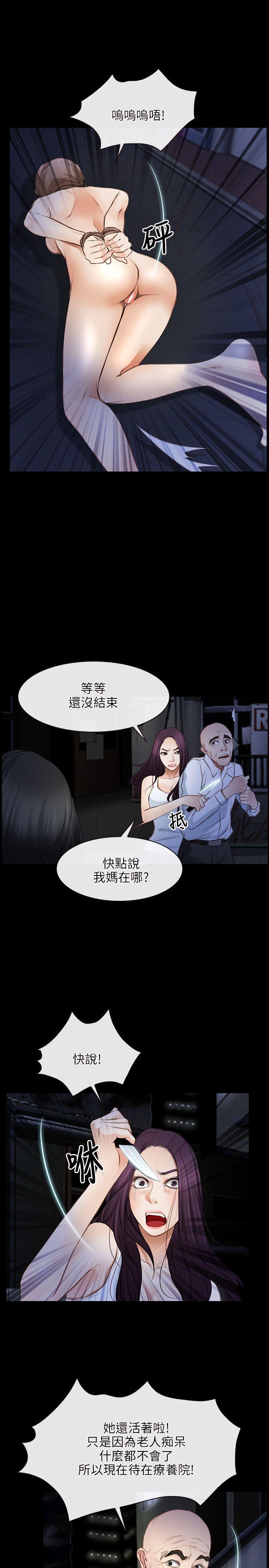 初恋物语(情事物语NEXT) 第42話 第25页
