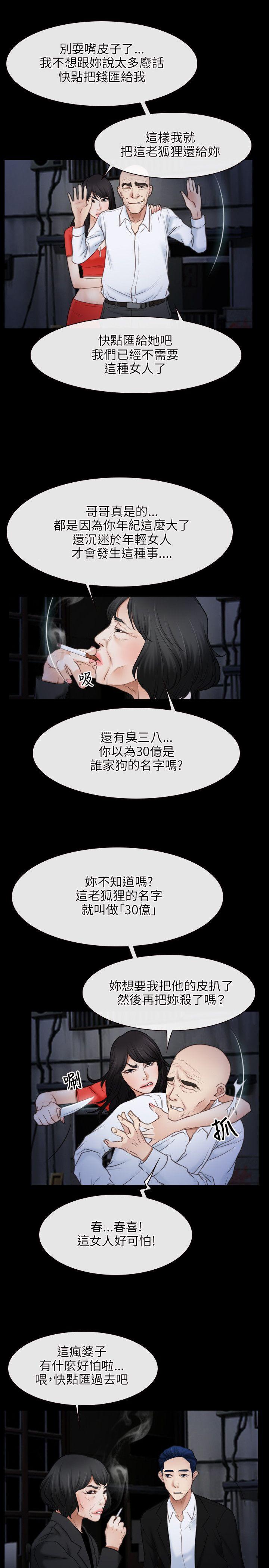 初恋物语(情事物语NEXT) 第42話 第19页