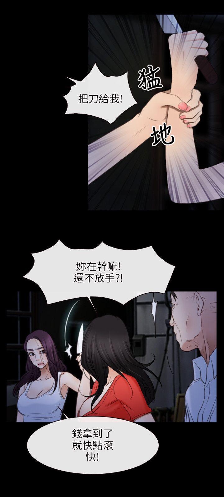 初恋物语(情事物语NEXT) 第42話 第21页