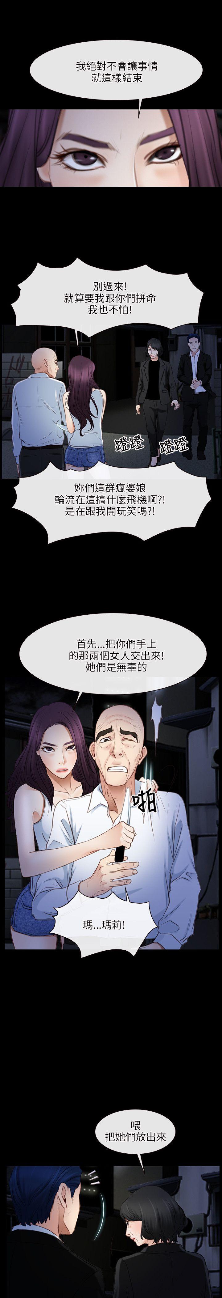 初恋物语(情事物语NEXT) 第42話 第22页