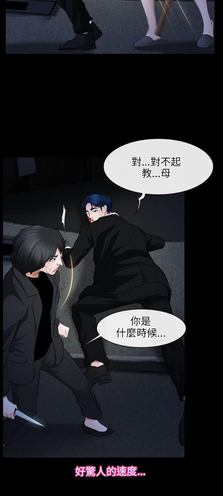初恋物语(情事物语NEXT) 第43話 第3页