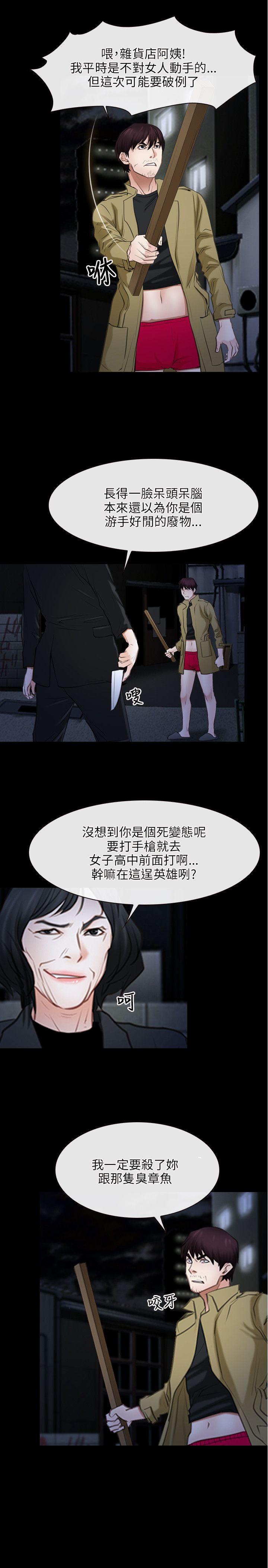 初恋物语(情事物语NEXT) 第43話 第4页