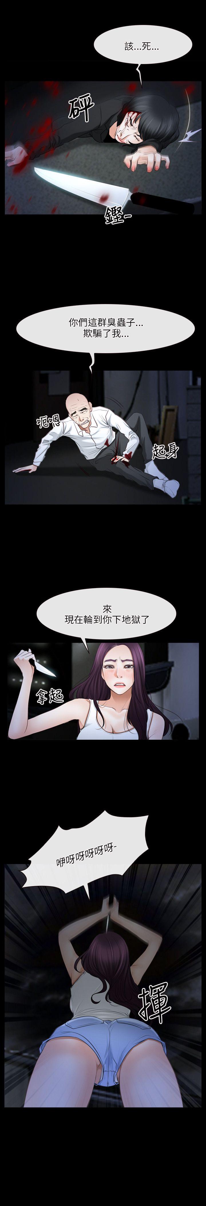 初恋物语(情事物语NEXT) 第43話 第10页
