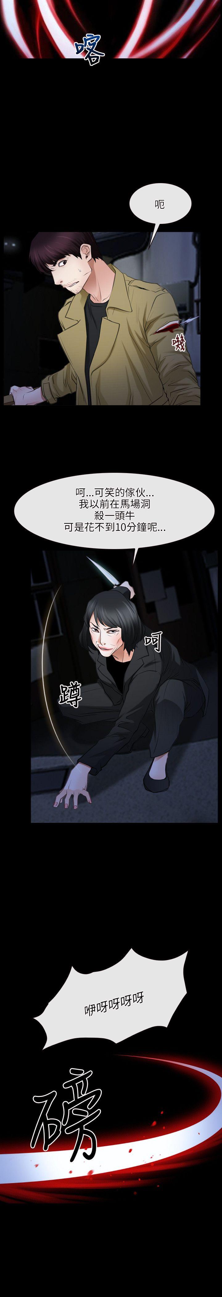 初恋物语(情事物语NEXT) 第43話 第8页
