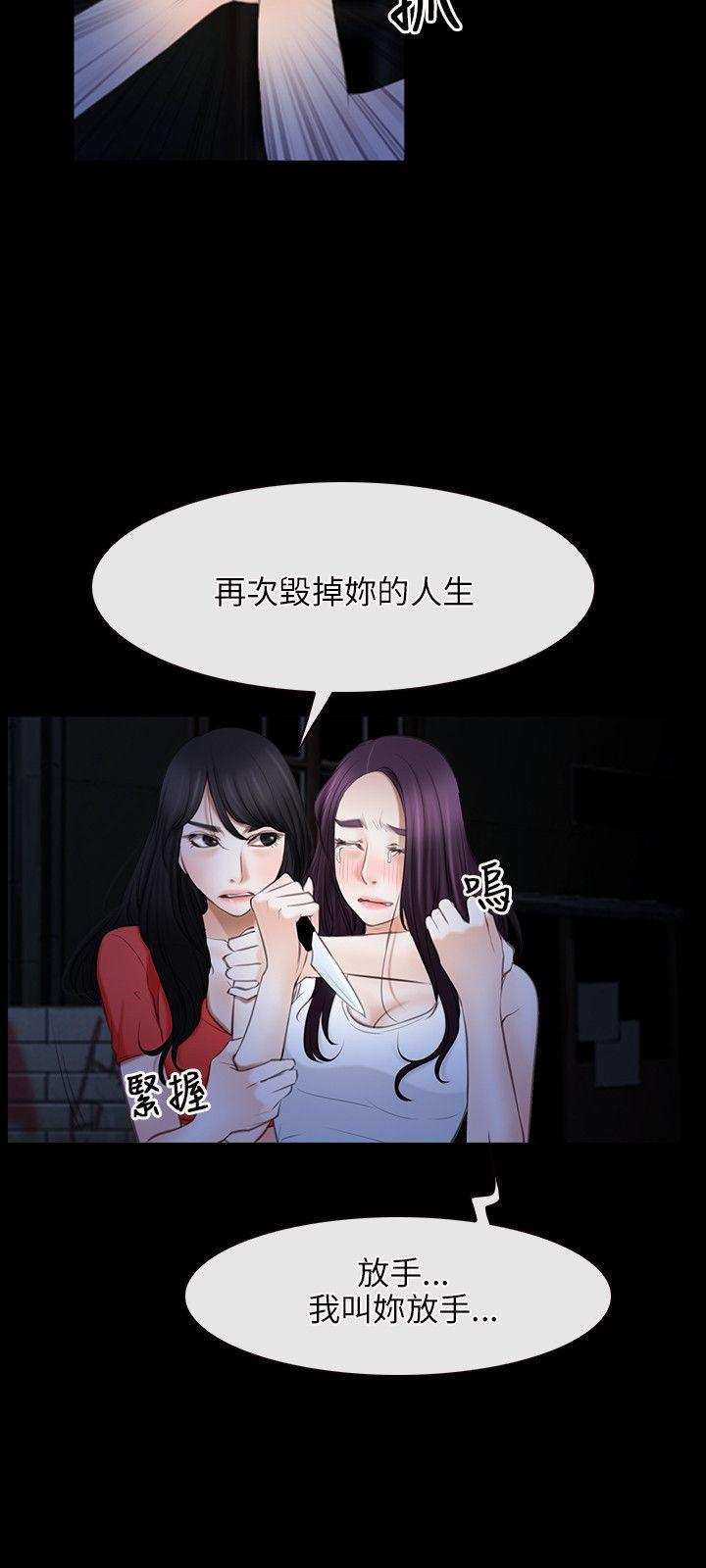 初恋物语(情事物语NEXT) 第43話 第12页