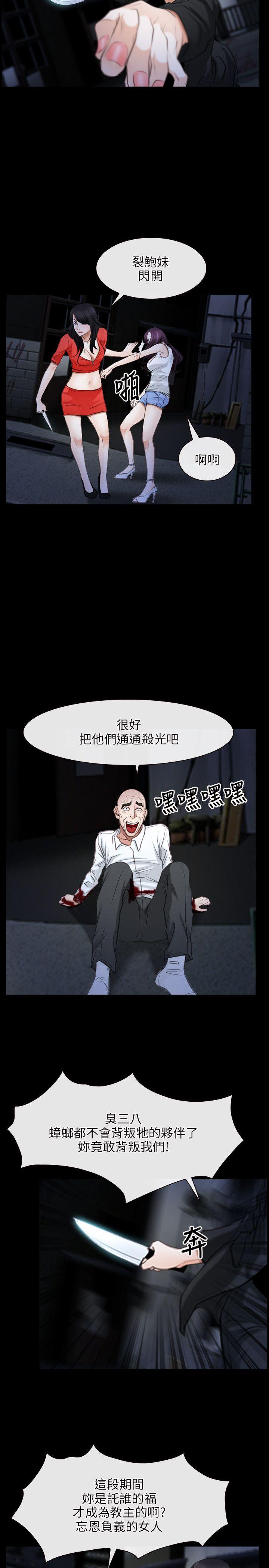 初恋物语(情事物语NEXT) 第43話 第17页