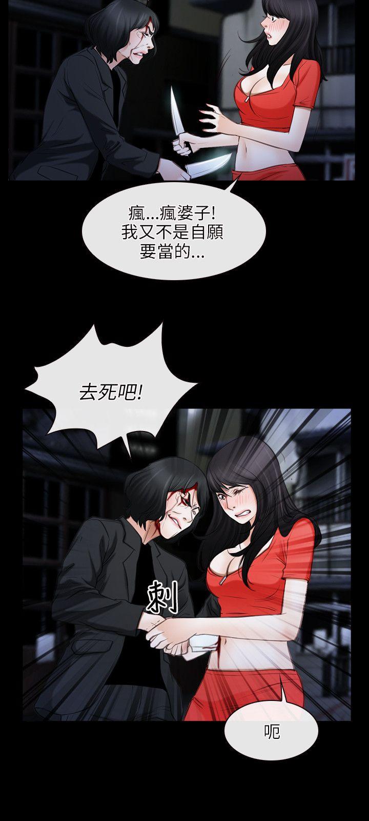 初恋物语(情事物语NEXT) 第43話 第18页