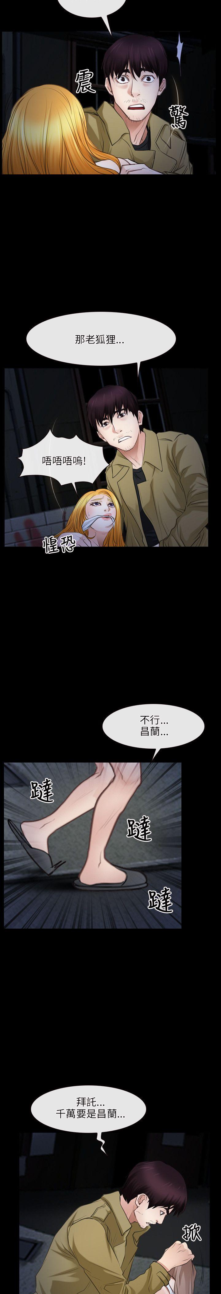 初恋物语(情事物语NEXT) 第43話 第14页