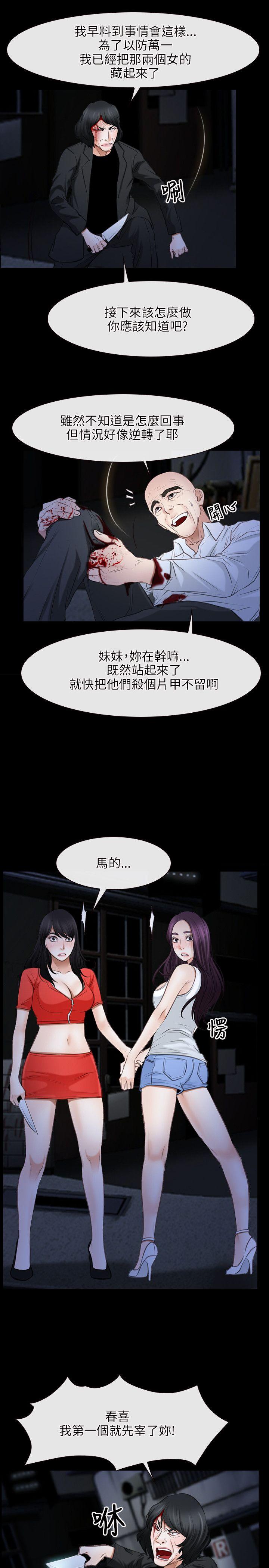 初恋物语(情事物语NEXT) 第43話 第16页