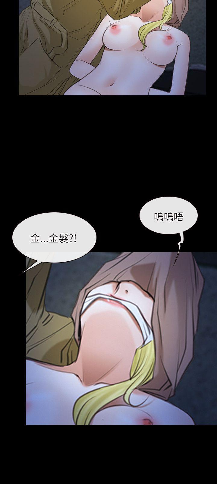 初恋物语(情事物语NEXT) 第43話 第15页
