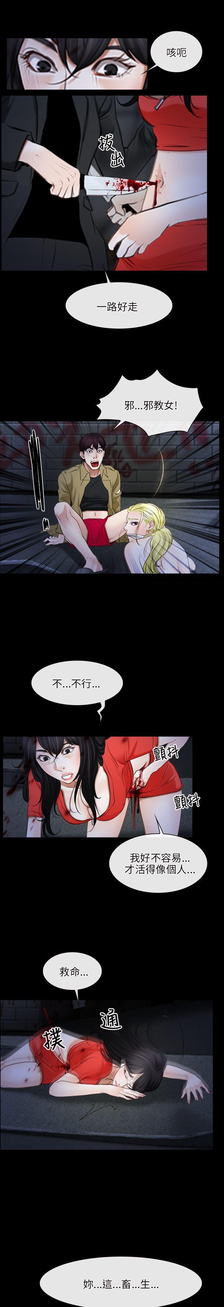 初恋物语(情事物语NEXT) 第43話 第19页