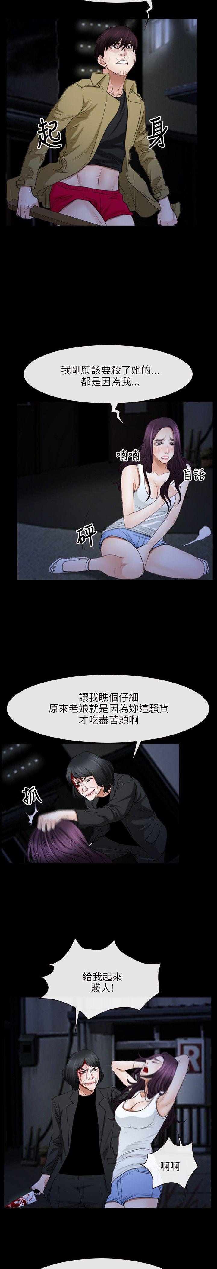 初恋物语(情事物语NEXT) 第43話 第20页