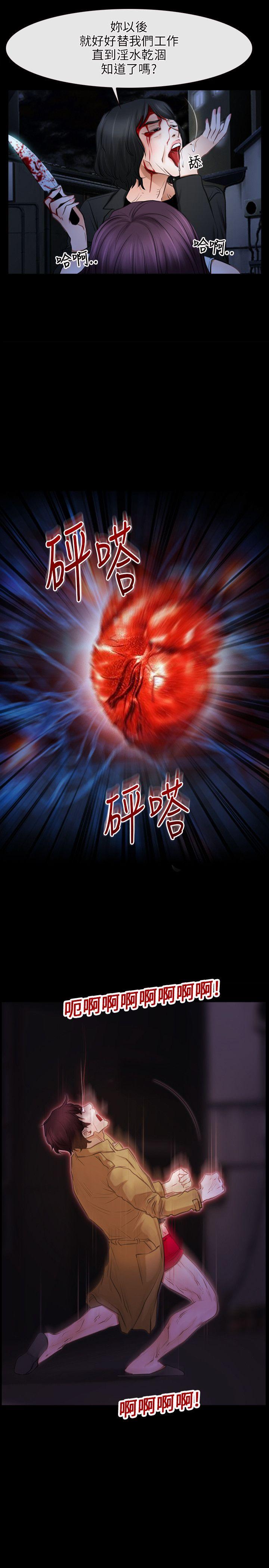 初恋物语(情事物语NEXT) 第43話 第25页