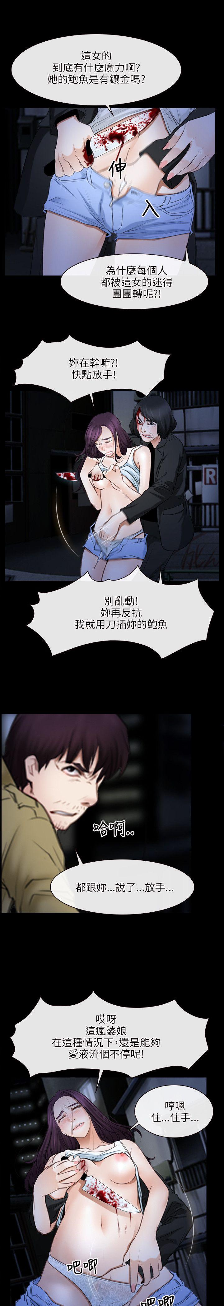 初恋物语(情事物语NEXT) 第43話 第22页