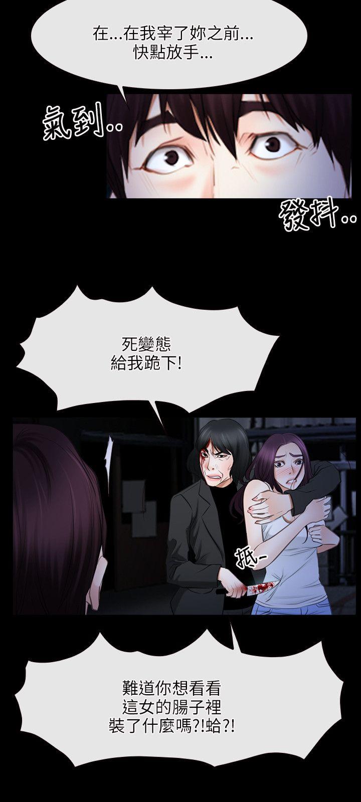 初恋物语(情事物语NEXT) 第43話 第21页